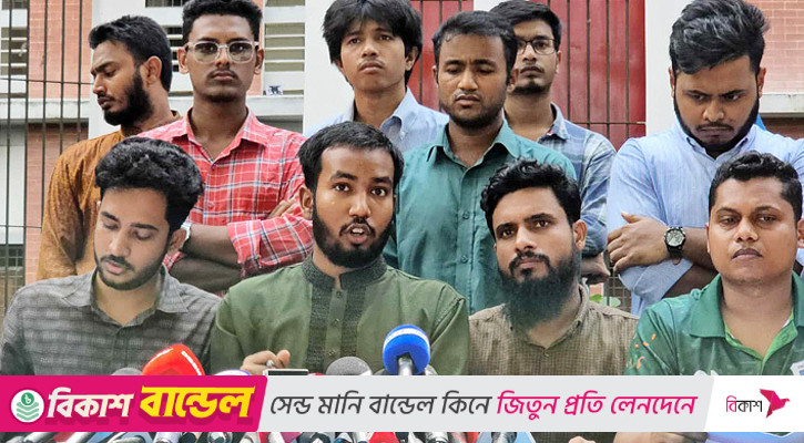৭ দিনের মধ্যে কেন্দ্রীয় বিশ্ববিদ্যালয়ের অধ্যাদেশ বাতিল করে কমিশন গঠনের দাবি